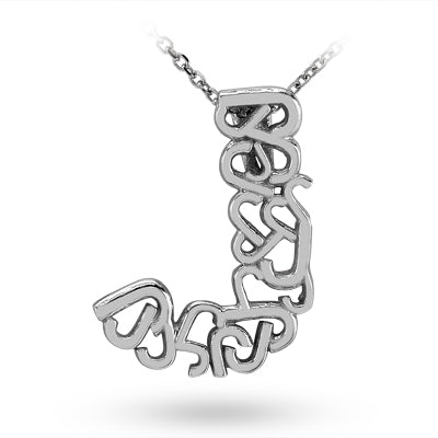 Initial of Initials Pendant- The letter J